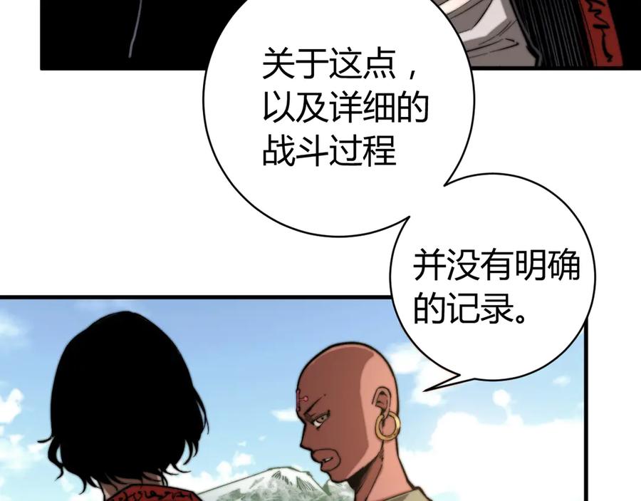 《虫虫寄生》第27话 答案！ 第122页
