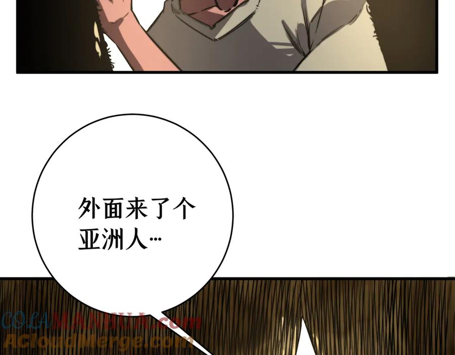 《虫虫寄生》第27话 答案！ 第37页