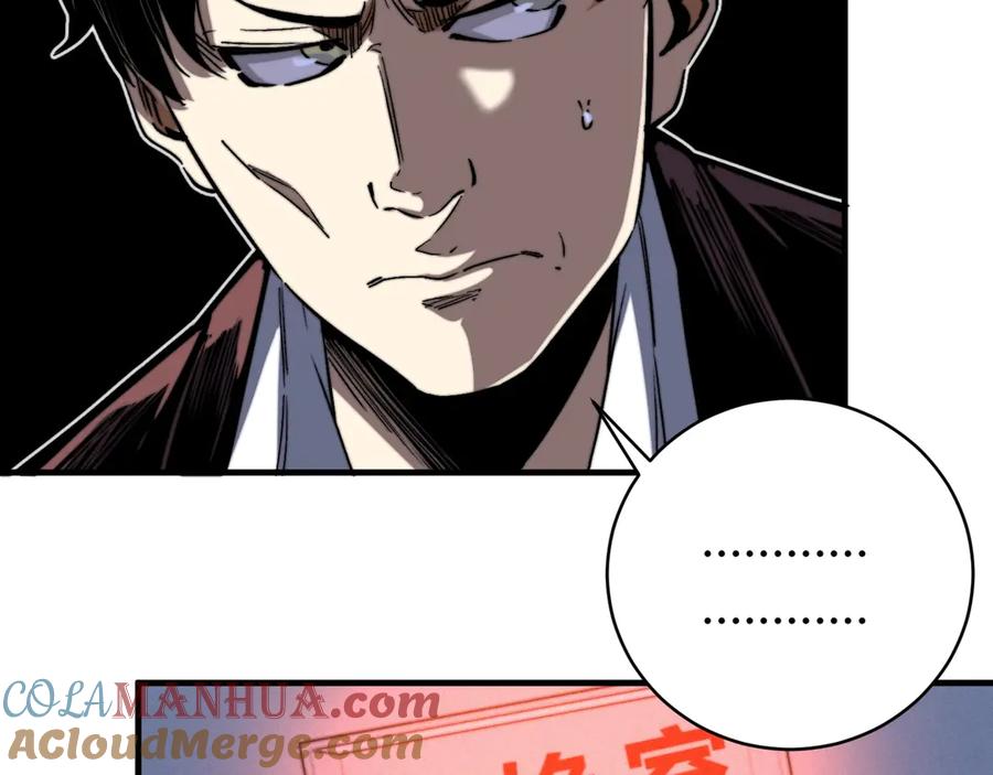 《虫虫寄生》第27话 答案！ 第9页