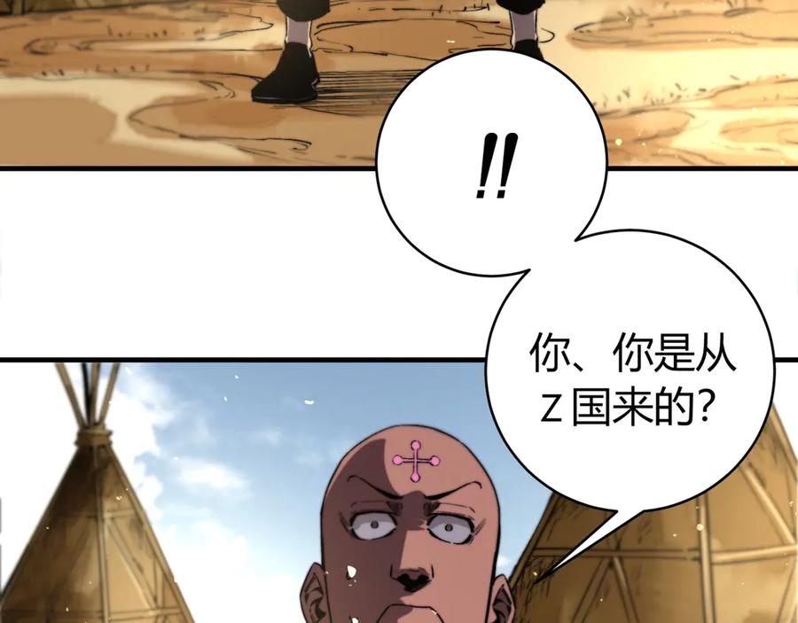 《虫虫寄生》第27话 答案！ 第43页