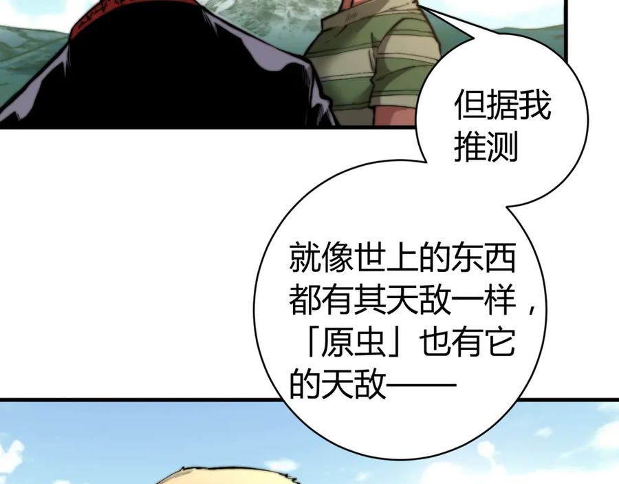 《虫虫寄生》第27话 答案！ 第123页