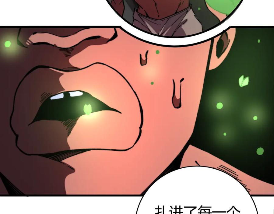 《虫虫寄生》第27话 答案！ 第80页