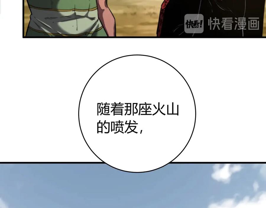 《虫虫寄生》第27话 答案！ 第68页