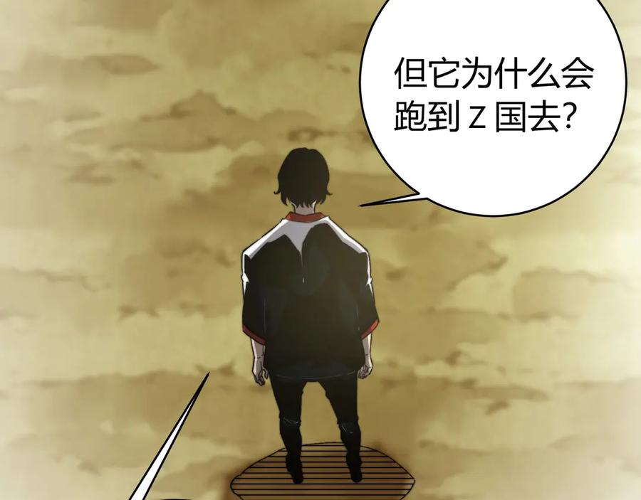 《虫虫寄生》第27话 答案！ 第50页