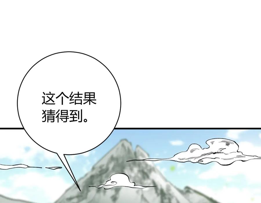 《虫虫寄生》第27话 答案！ 第103页
