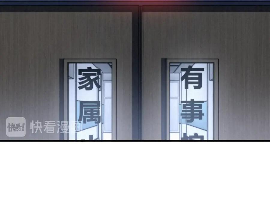 《虫虫寄生》第27话 答案！ 第2页