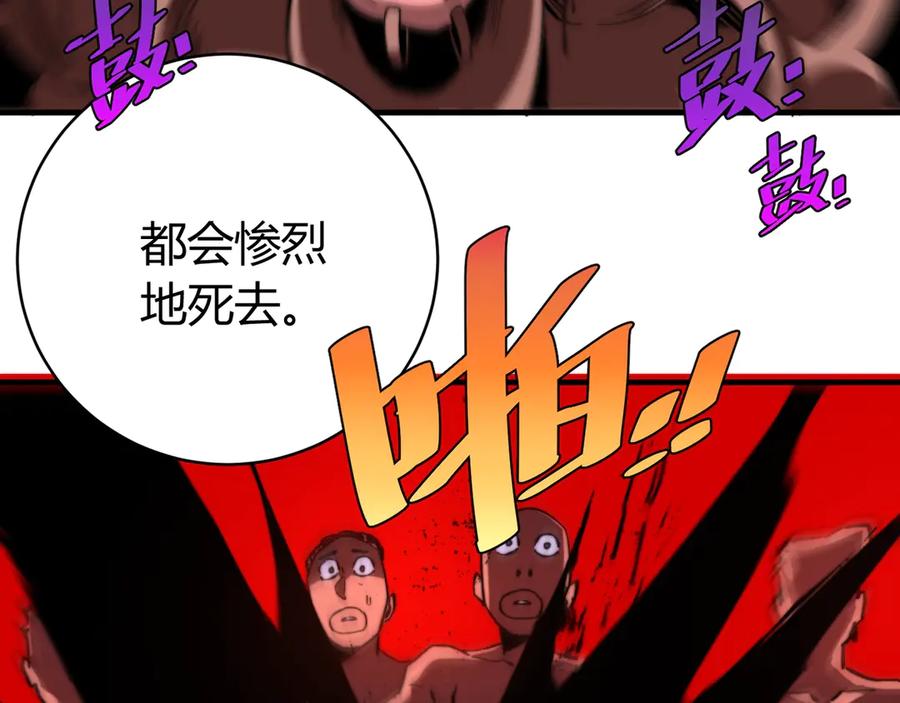 《虫虫寄生》第27话 答案！ 第87页