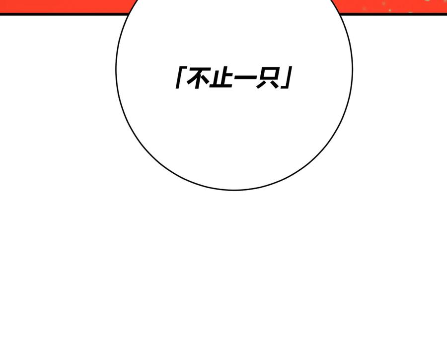 《虫虫寄生》第27话 答案！ 第142页
