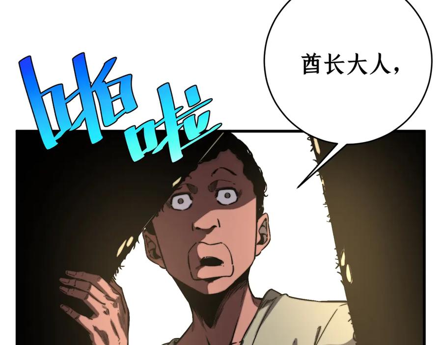 《虫虫寄生》第27话 答案！ 第36页