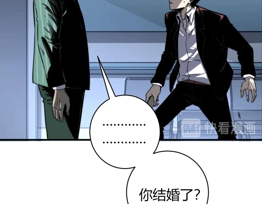 《虫虫寄生》第27话 答案！ 第20页