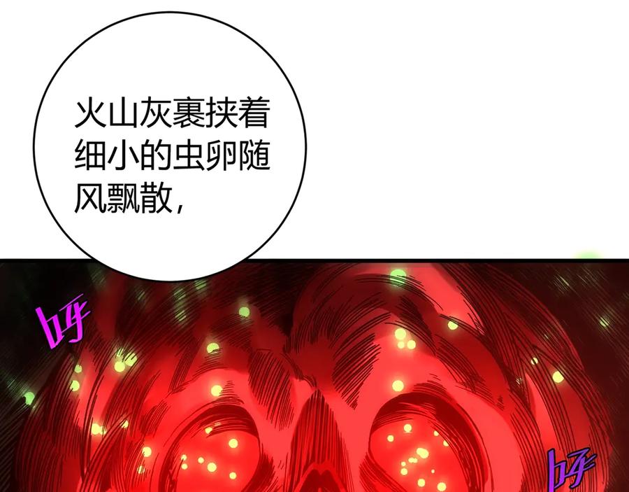 《虫虫寄生》第27话 答案！ 第75页