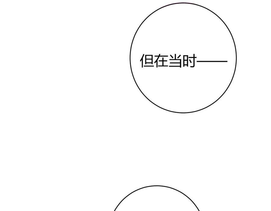 《虫虫寄生》第27话 答案！ 第99页