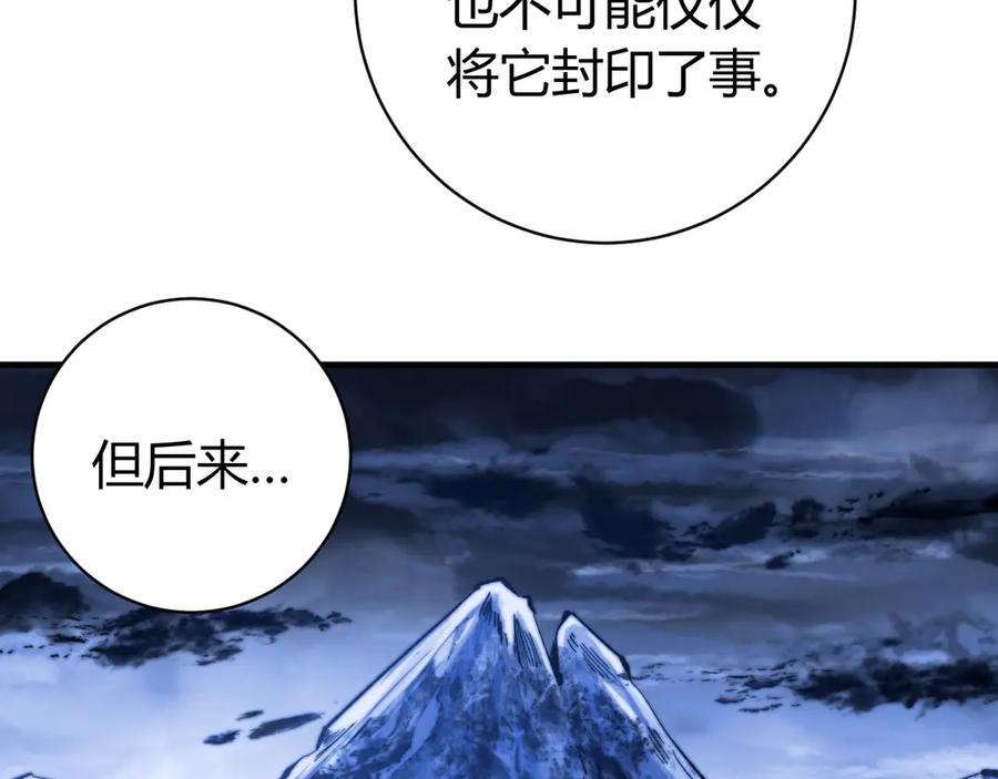 《虫虫寄生》第27话 答案！ 第135页