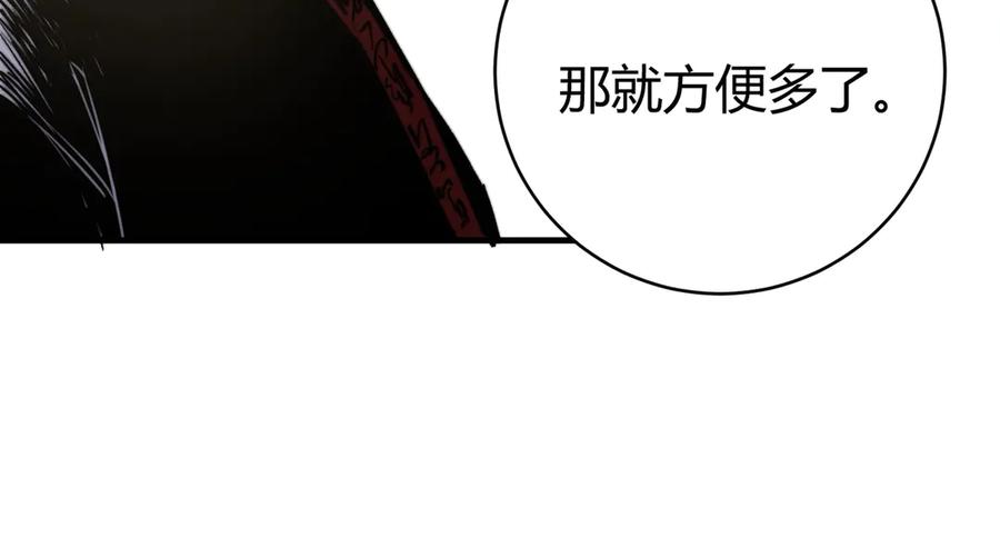 《虫虫寄生》第27话 答案！ 第47页