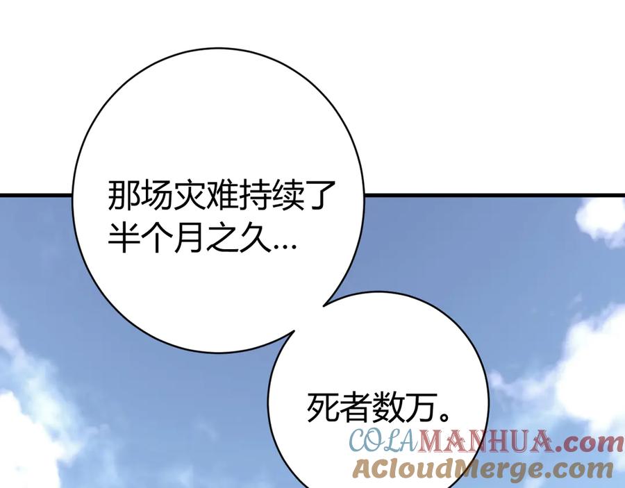 《虫虫寄生》第27话 答案！ 第89页