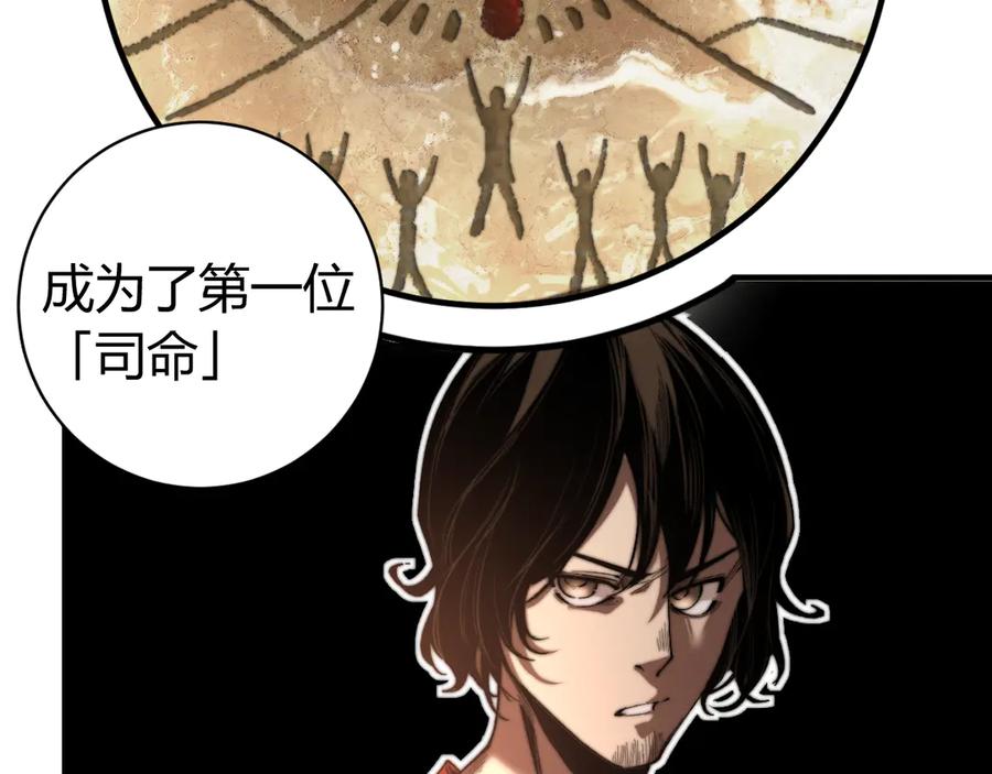 《虫虫寄生》第27话 答案！ 第120页