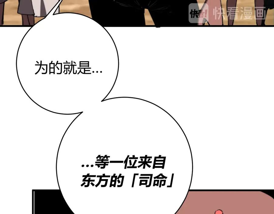 《虫虫寄生》第27话 答案！ 第59页