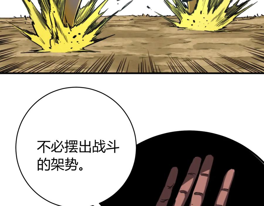 《虫虫寄生》第27话 答案！ 第54页