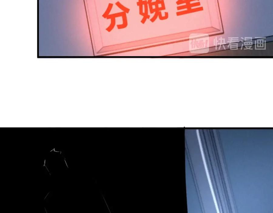 《虫虫寄生》第27话 答案！ 第10页