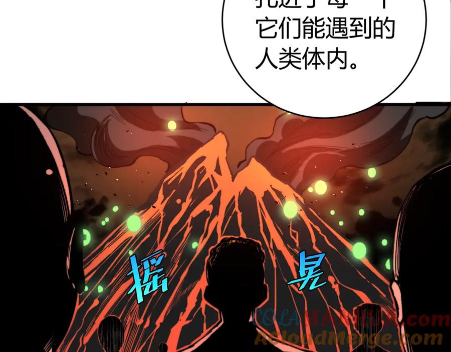 《虫虫寄生》第27话 答案！ 第81页