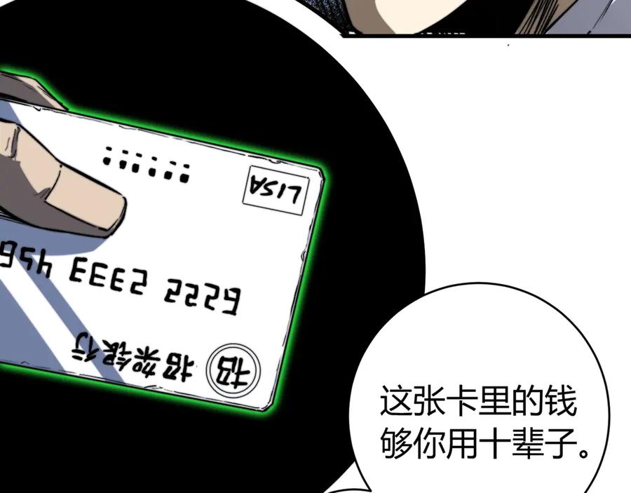 《虫虫寄生》第27话 答案！ 第28页