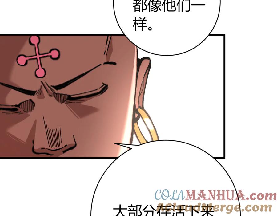《虫虫寄生》第27话 答案！ 第105页