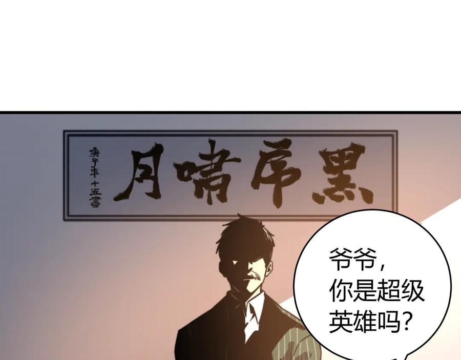 《虫虫寄生》第28话 儿时的记忆 第35页