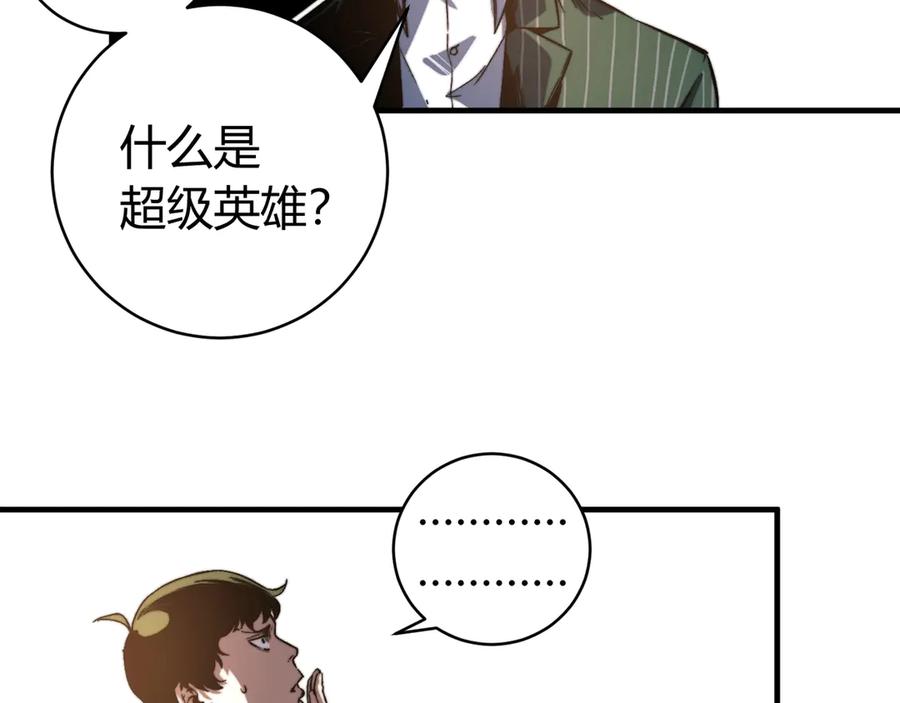《虫虫寄生》第28话 儿时的记忆 第38页