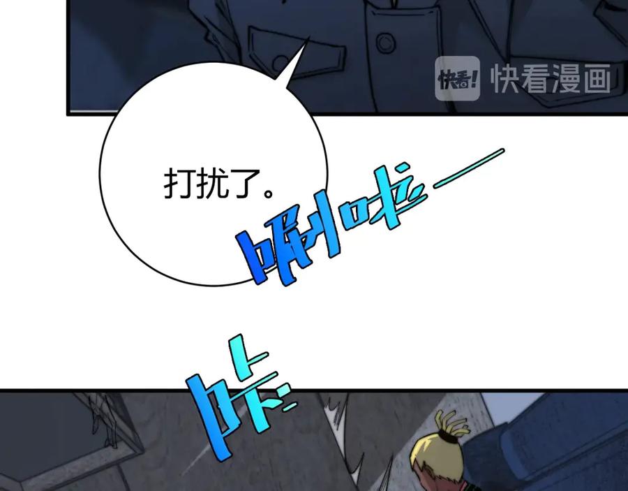 《虫虫寄生》第28话 儿时的记忆 第126页