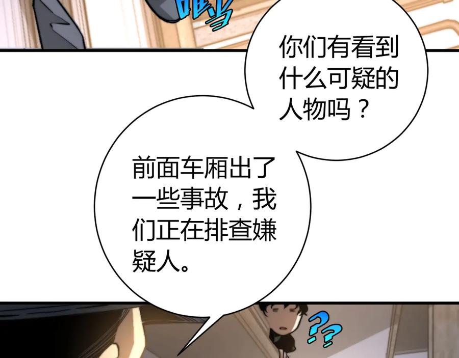 《虫虫寄生》第28话 儿时的记忆 第112页