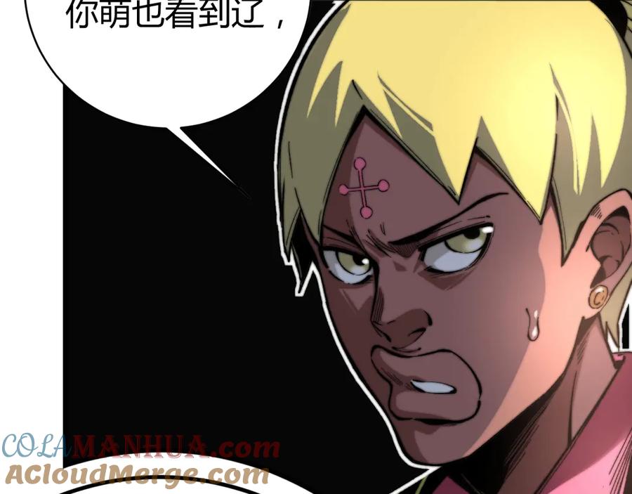 《虫虫寄生》第28话 儿时的记忆 第137页