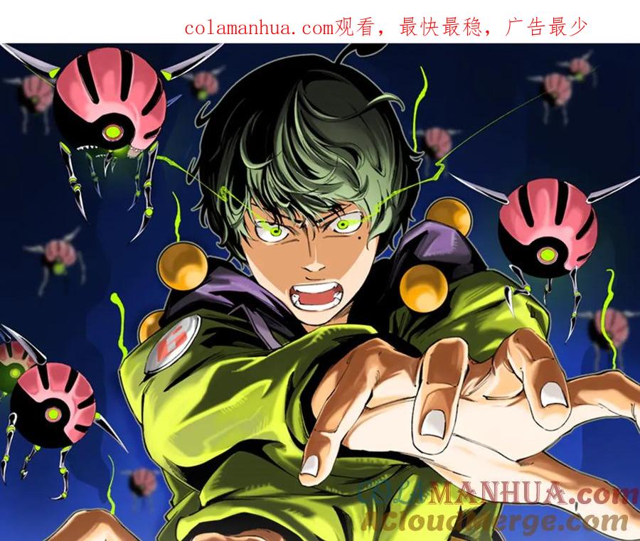 《虫虫寄生》第28话 儿时的记忆 第1页