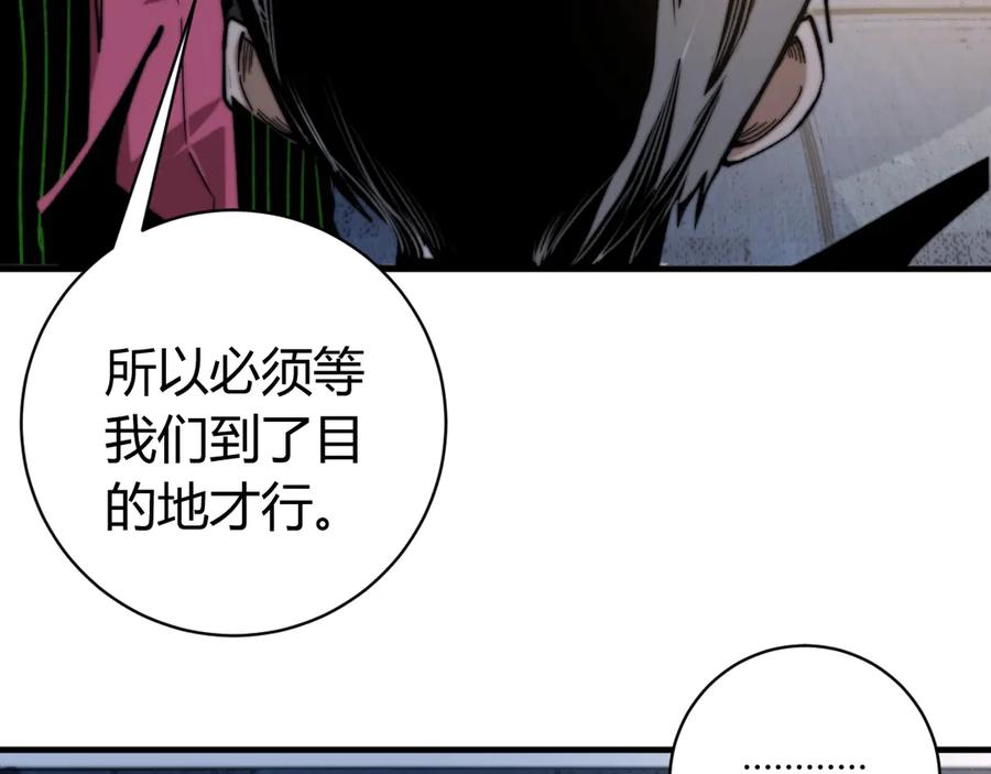 《虫虫寄生》第28话 儿时的记忆 第132页