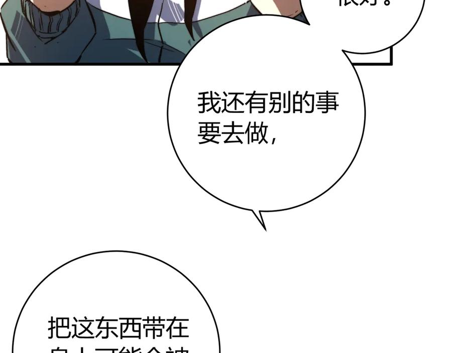 《虫虫寄生》第28话 儿时的记忆 第55页