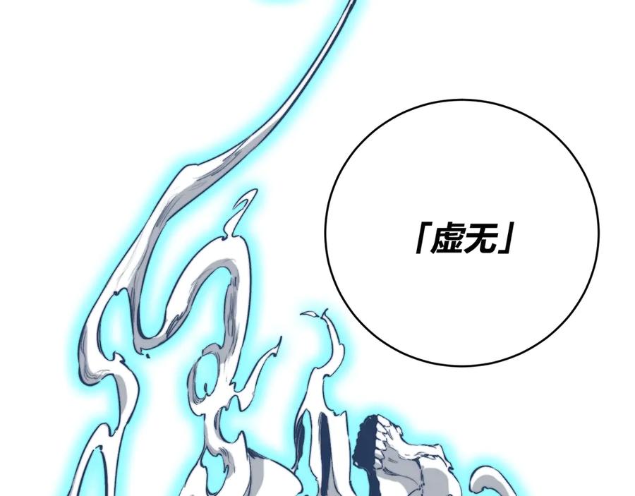 《虫虫寄生》第28话 儿时的记忆 第23页