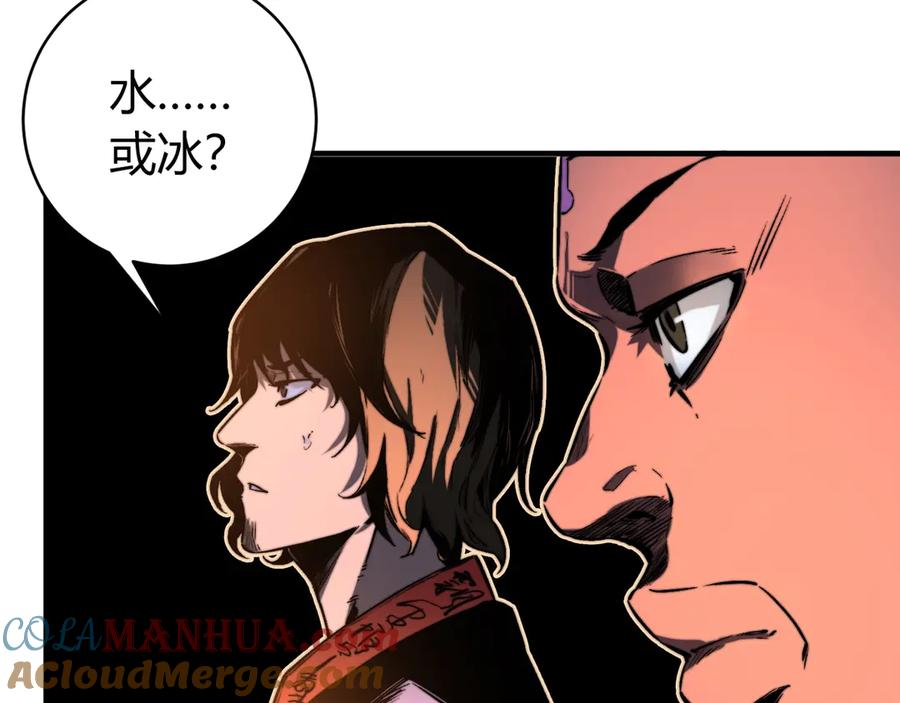 《虫虫寄生》第28话 儿时的记忆 第17页