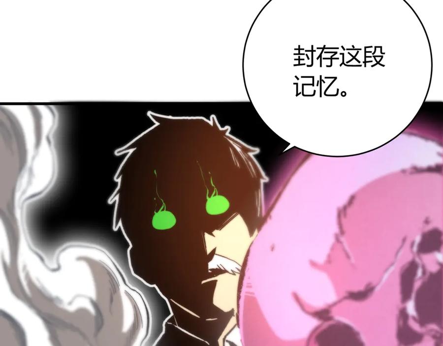 《虫虫寄生》第28话 儿时的记忆 第82页