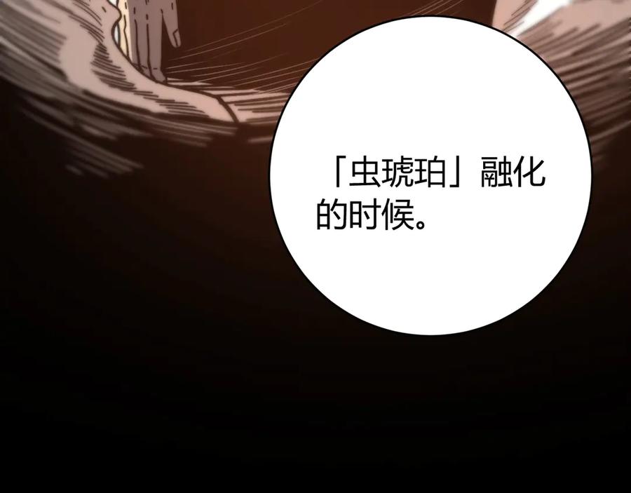 《虫虫寄生》第28话 儿时的记忆 第86页