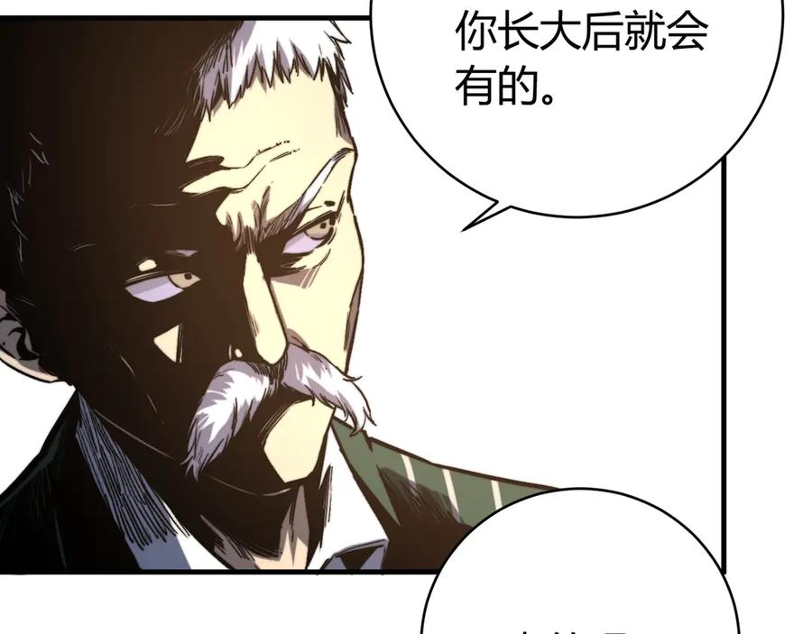 《虫虫寄生》第28话 儿时的记忆 第66页
