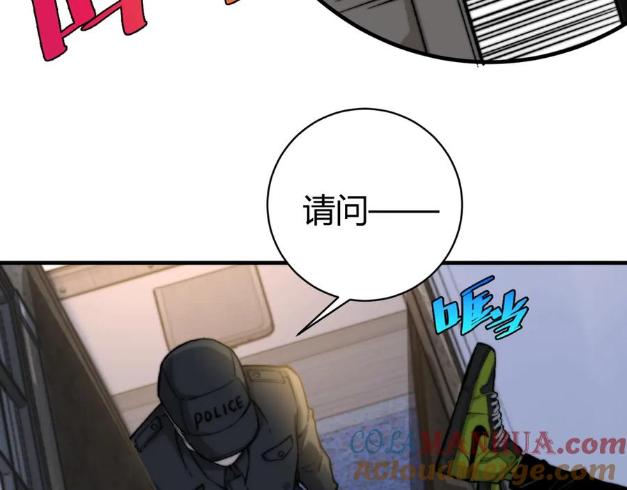 《虫虫寄生》第28话 儿时的记忆 第109页