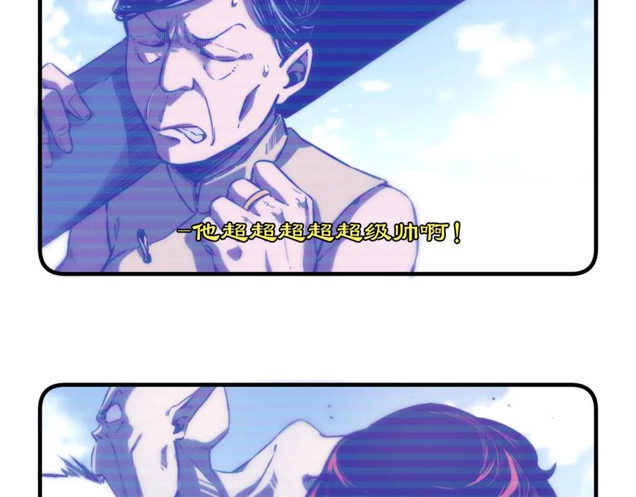 《虫虫寄生》第28话 儿时的记忆 第32页