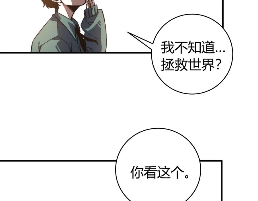 《虫虫寄生》第28话 儿时的记忆 第39页