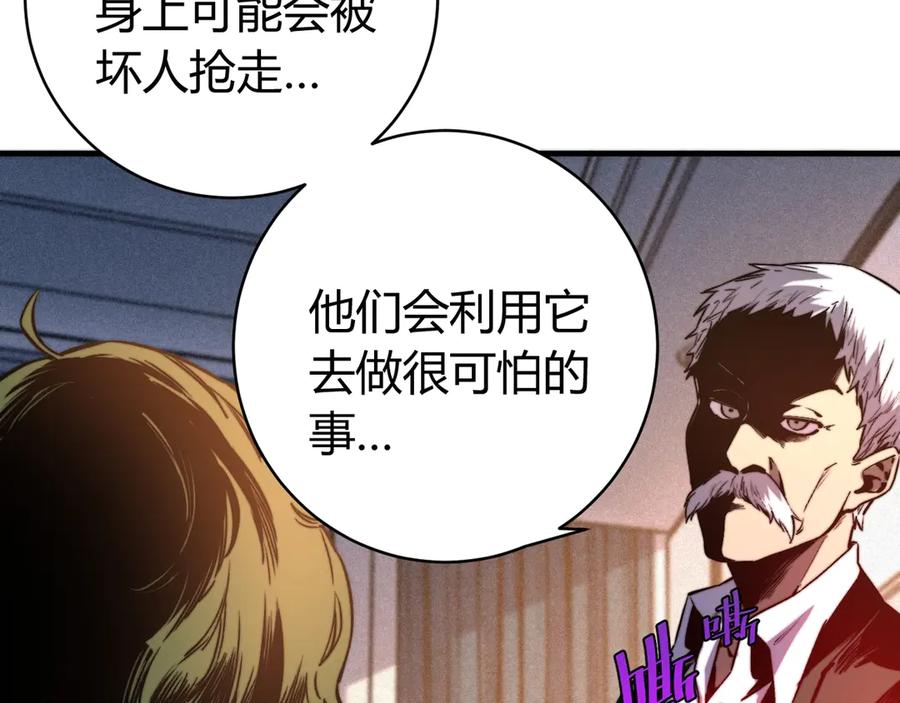 《虫虫寄生》第28话 儿时的记忆 第56页