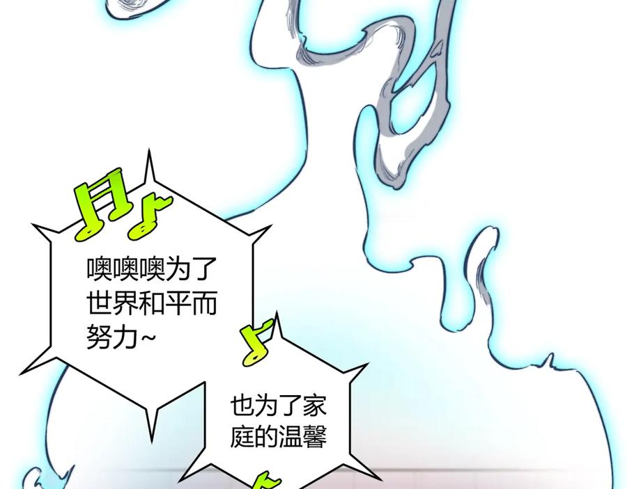 《虫虫寄生》第28话 儿时的记忆 第26页
