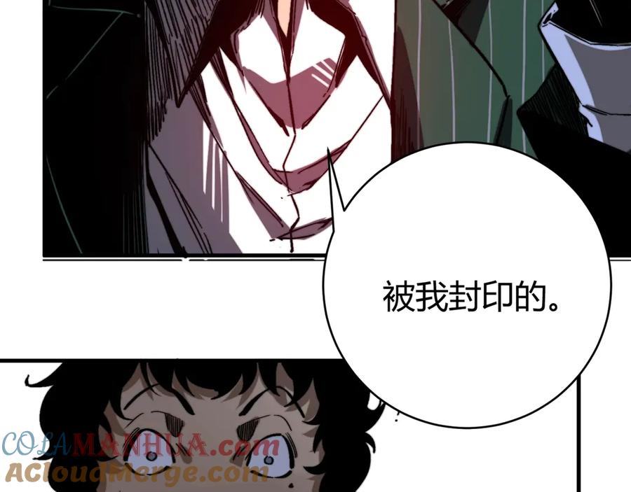 《虫虫寄生》第28话 儿时的记忆 第45页
