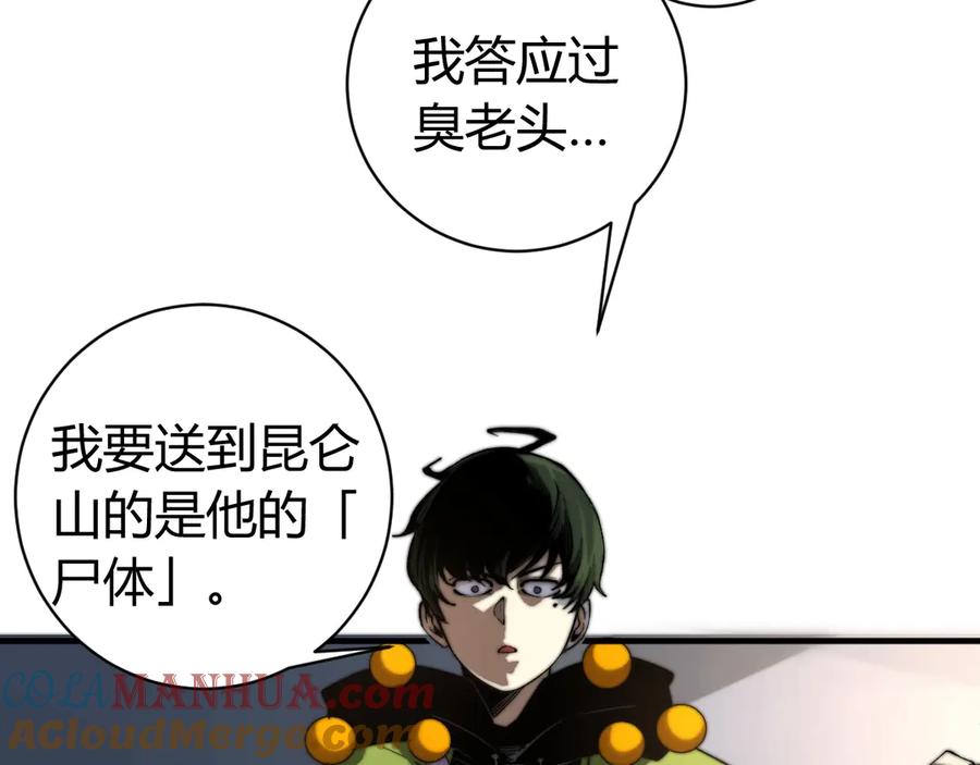 《虫虫寄生》第28话 儿时的记忆 第129页