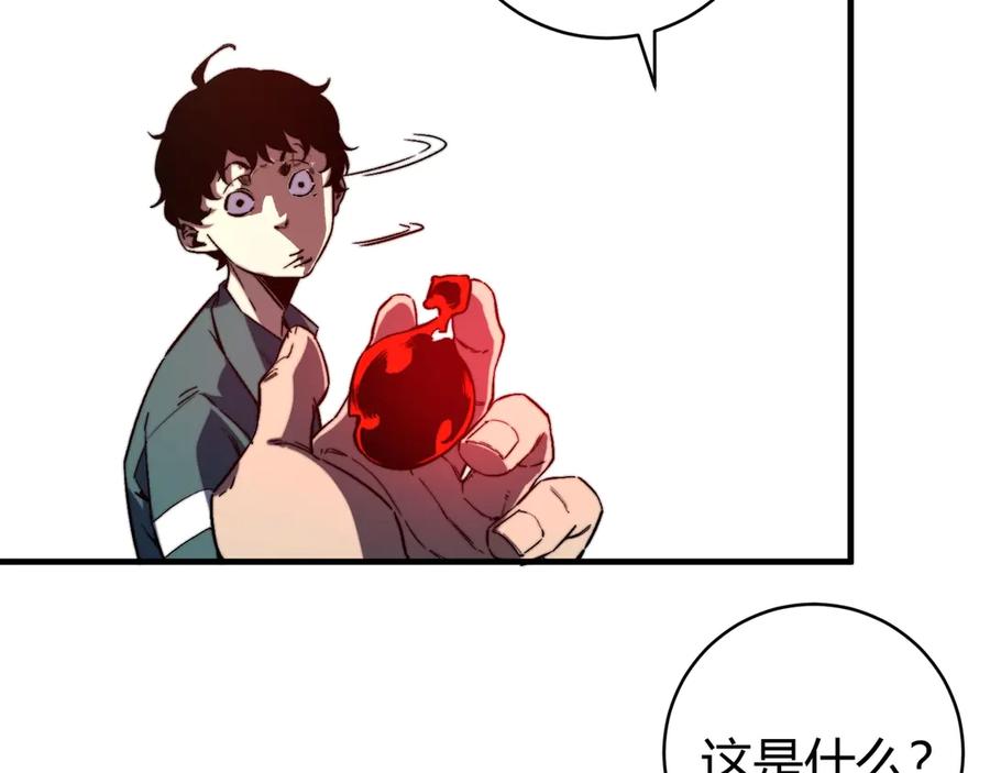 《虫虫寄生》第28话 儿时的记忆 第40页