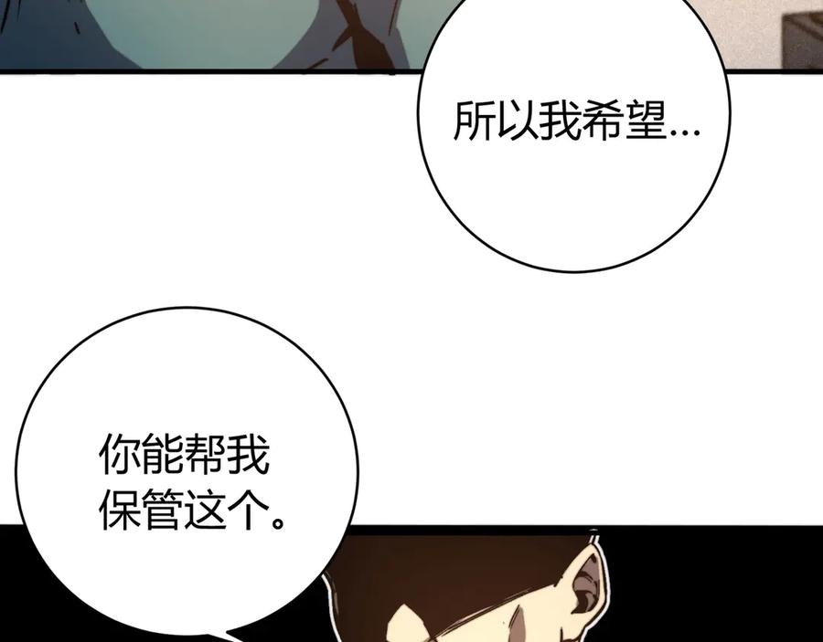 《虫虫寄生》第28话 儿时的记忆 第58页