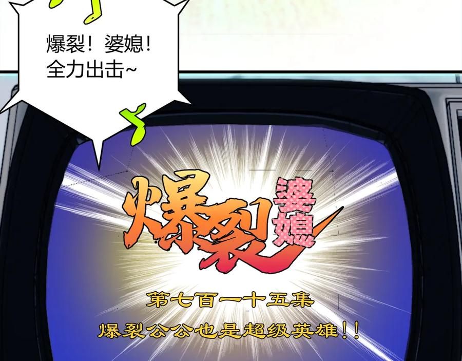 《虫虫寄生》第28话 儿时的记忆 第28页
