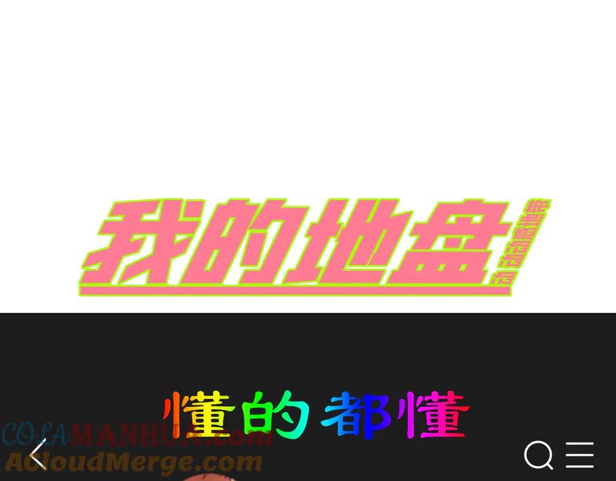 《虫虫寄生》第28话 儿时的记忆 第149页